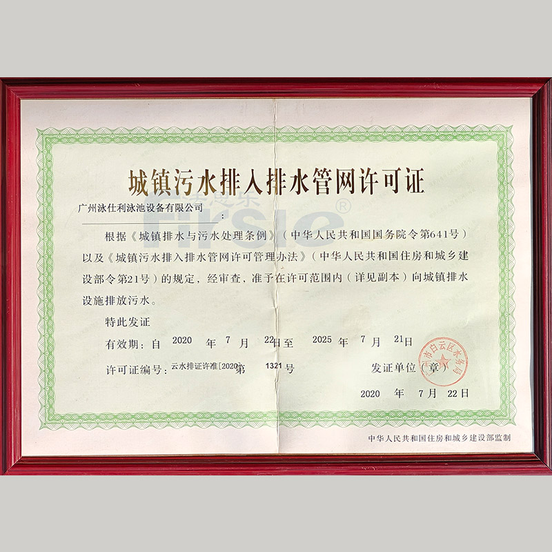 Firsle Factory Sewage Discharge Permit