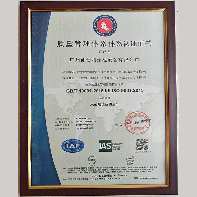 Firsle Quality Management System Certifi