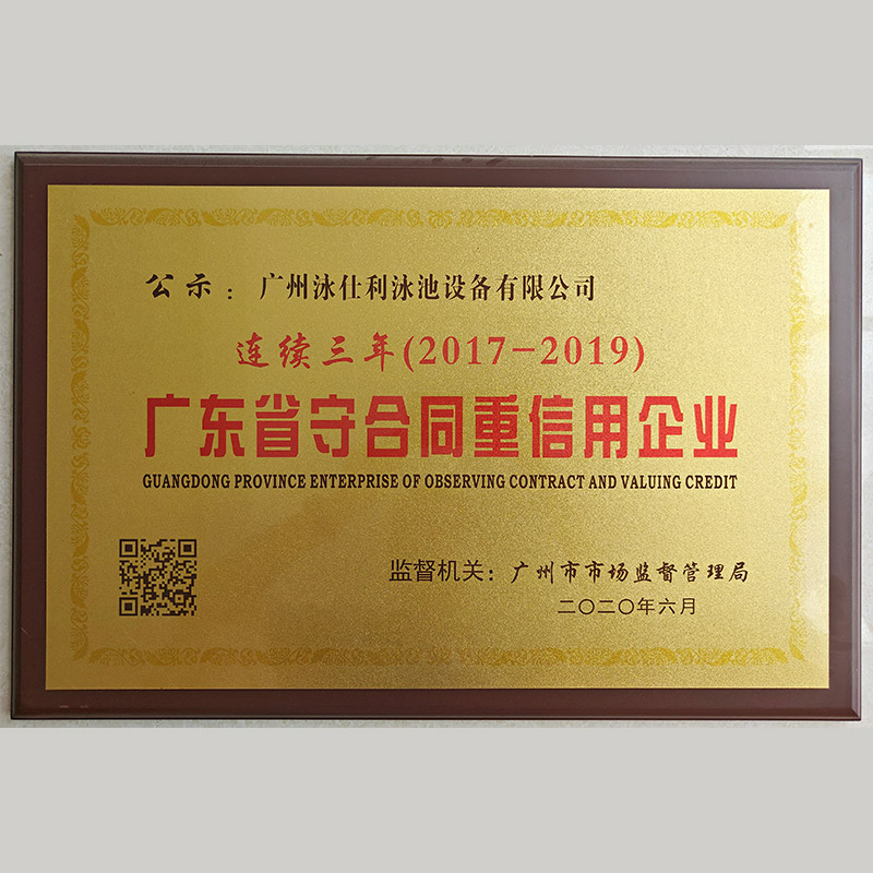 Guangdong Province Contract abiding and 