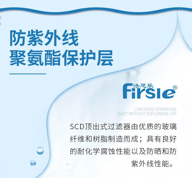 SCD Top Mount Sand Filter(pic7)