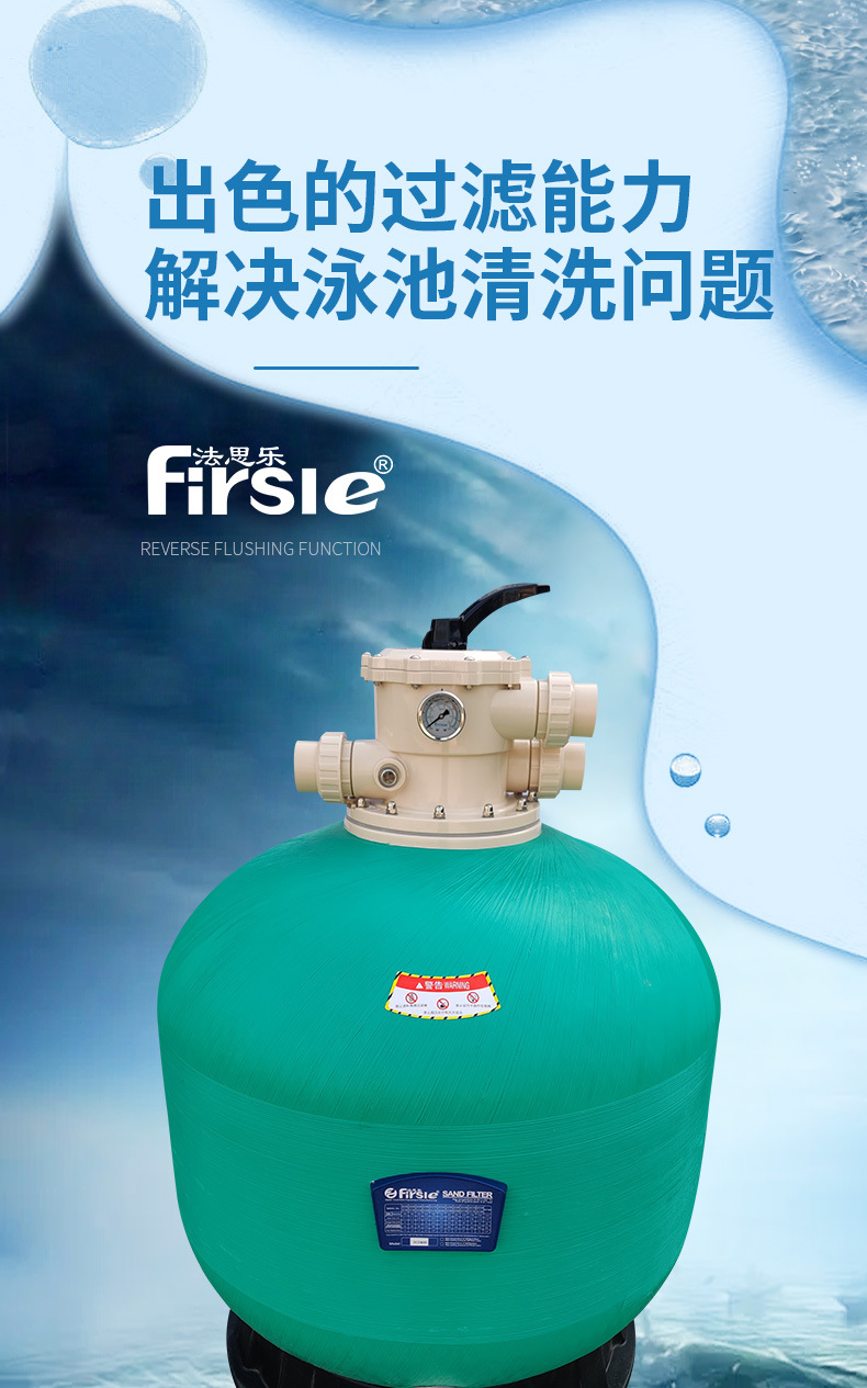 SCD Top Mount Sand Filter(pic9)