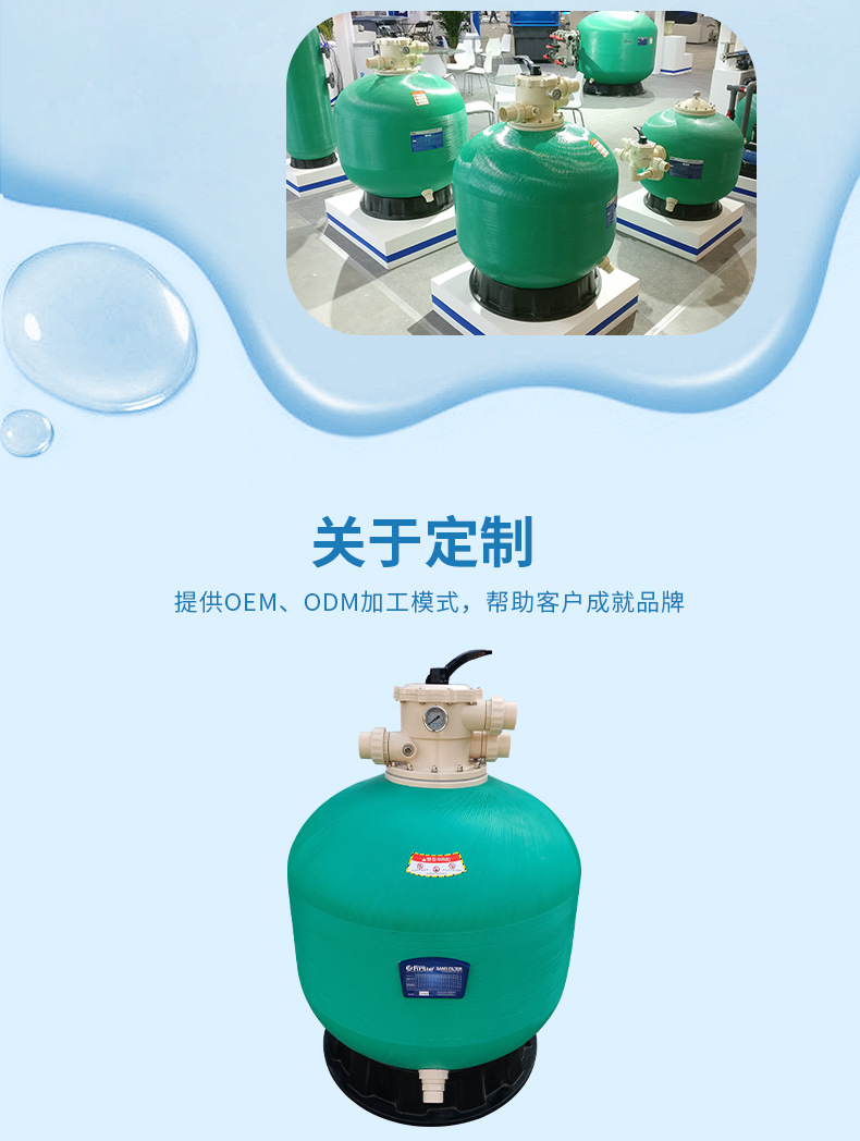 SCD Top Mount Sand Filter(pic15)