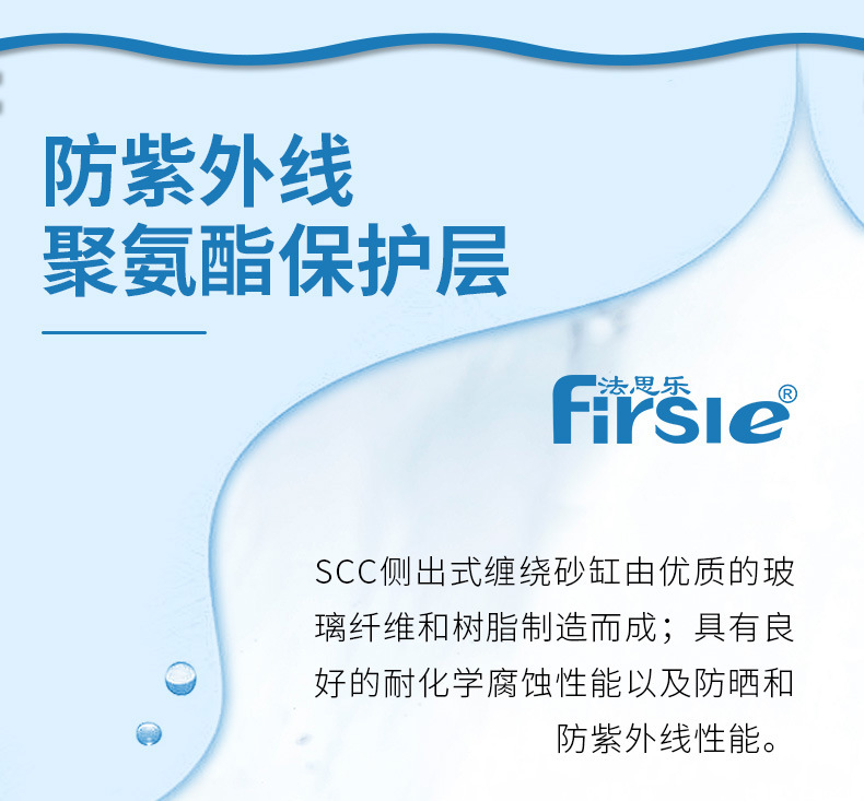 SCC Side Mount Sand Filter(pic7)