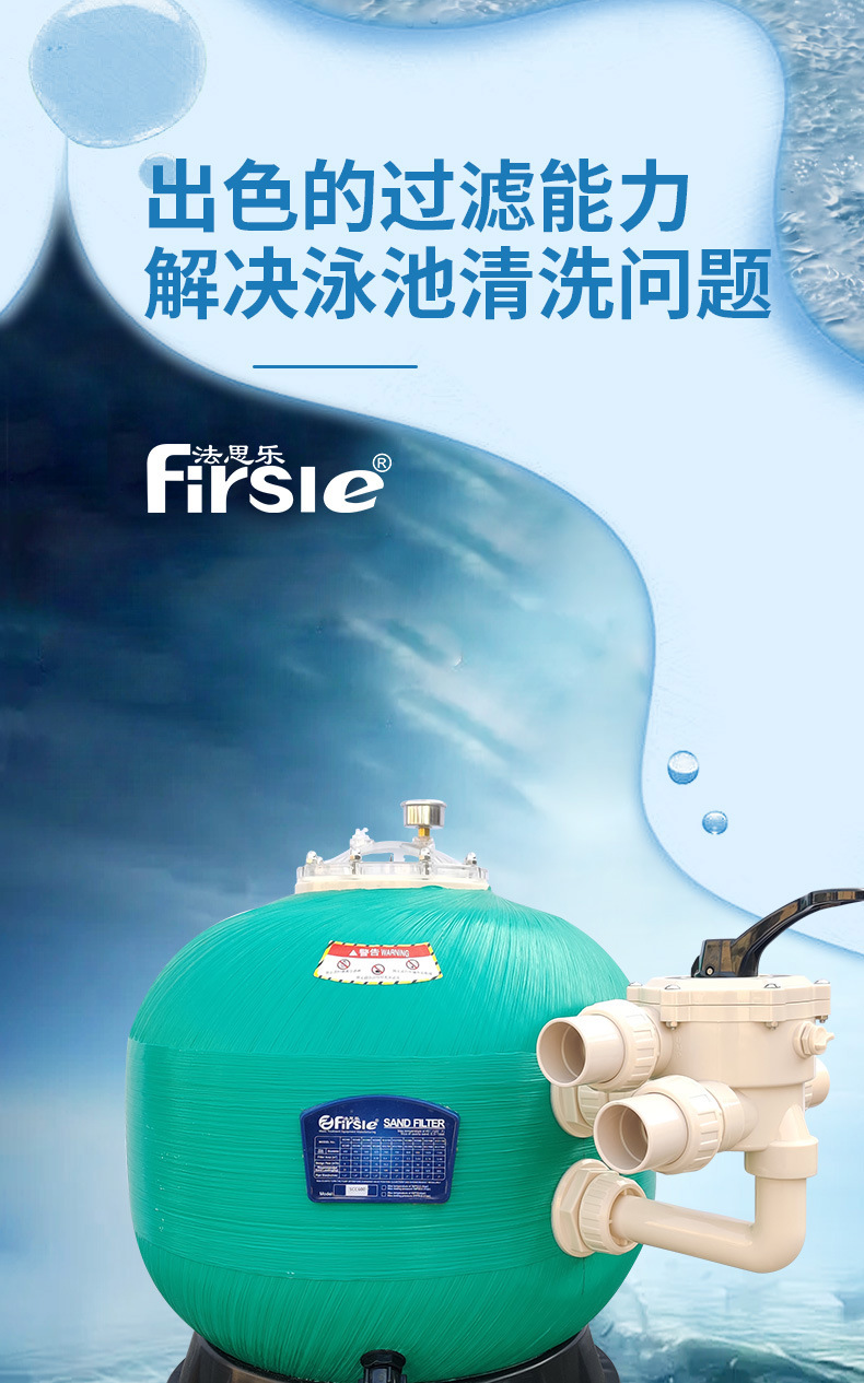 SCC Side Mount Sand Filter(pic9)