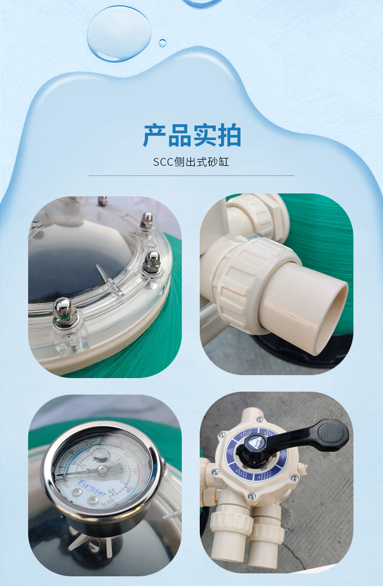 SCC Side Mount Sand Filter(pic14)