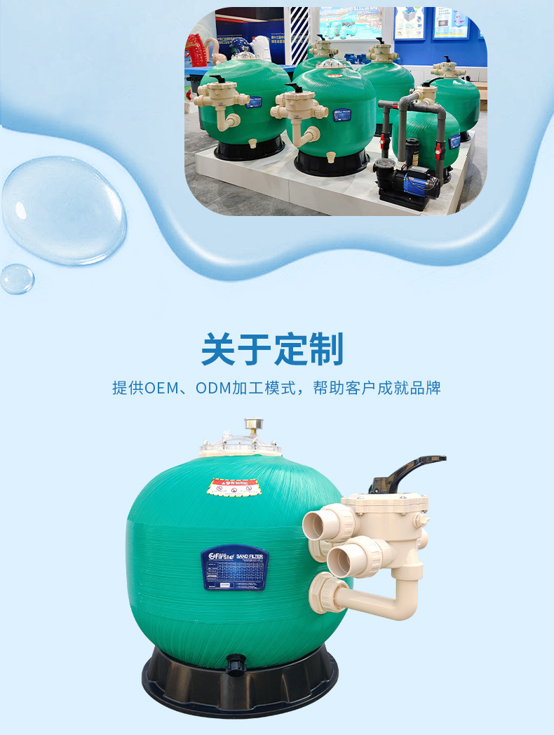 SCC Side Mount Sand Filter(pic15)
