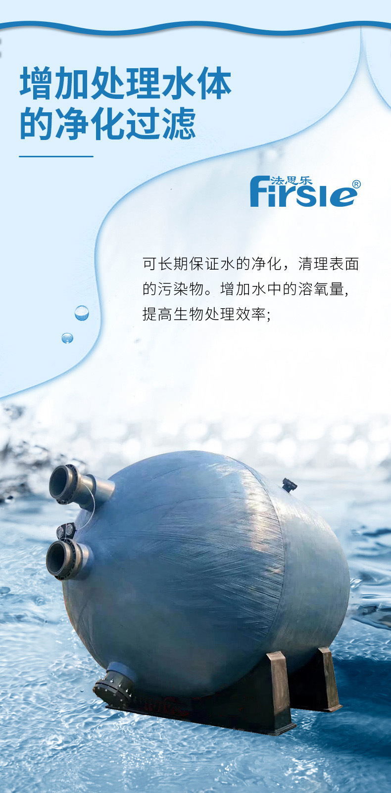 SW Horizontal Sand Filter(pic4)