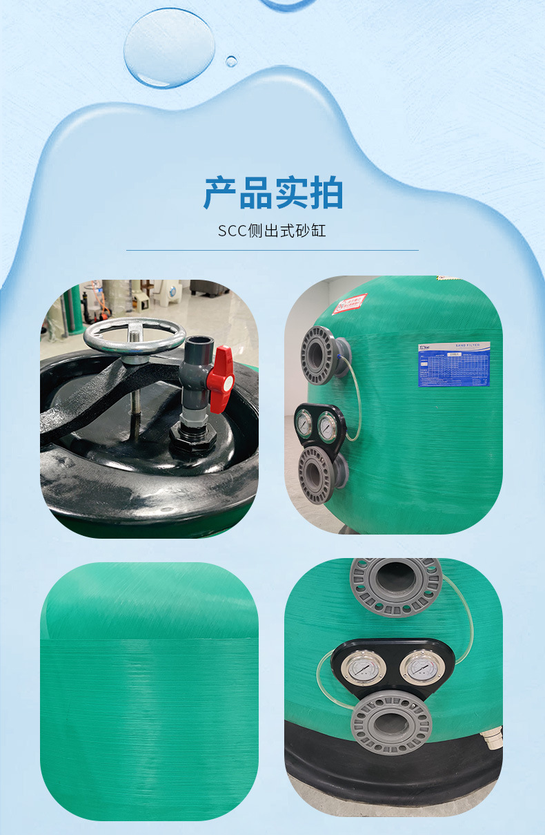 SCF Copmmercial Sand Filter(pic14)