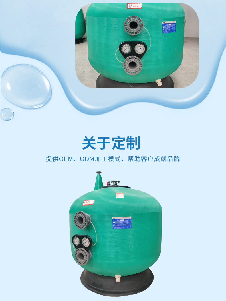 SCF Copmmercial Sand Filter(pic15)