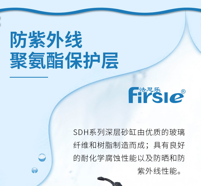 SDH Deep Sand Filter(pic6)