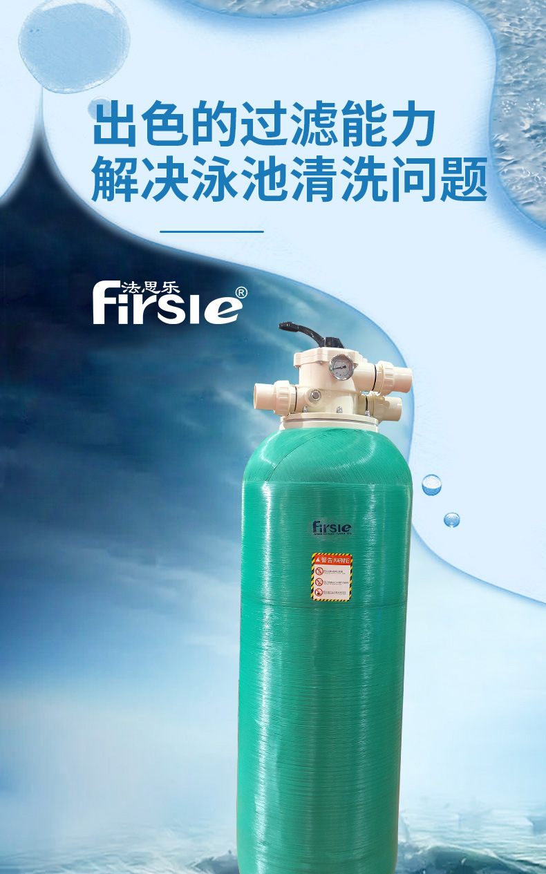 SDH Deep Sand Filter(pic8)