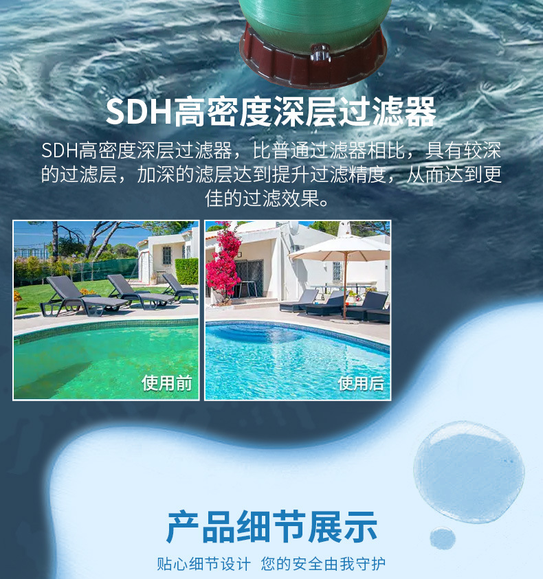 SDH Deep Sand Filter(pic9)