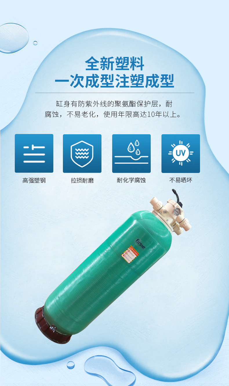 SDH Deep Sand Filter(pic12)