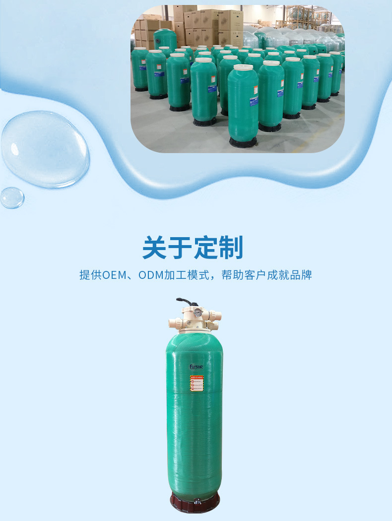 SDH Deep Sand Filter(pic14)