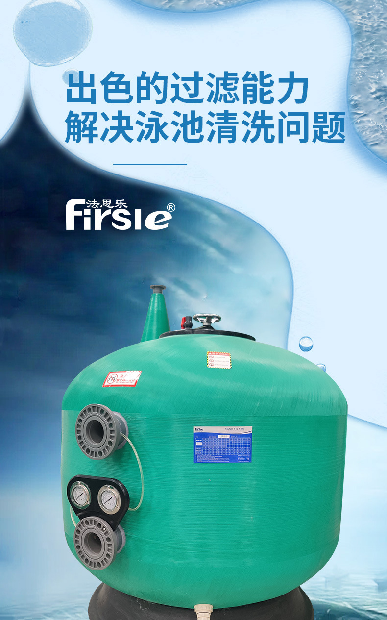 SCH Deep Sand Filter(pic8)