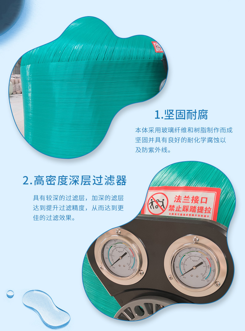 SCH Deep Sand Filter(pic10)