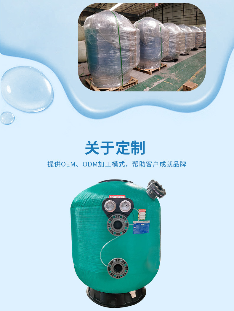 SCH Deep Sand Filter(pic14)