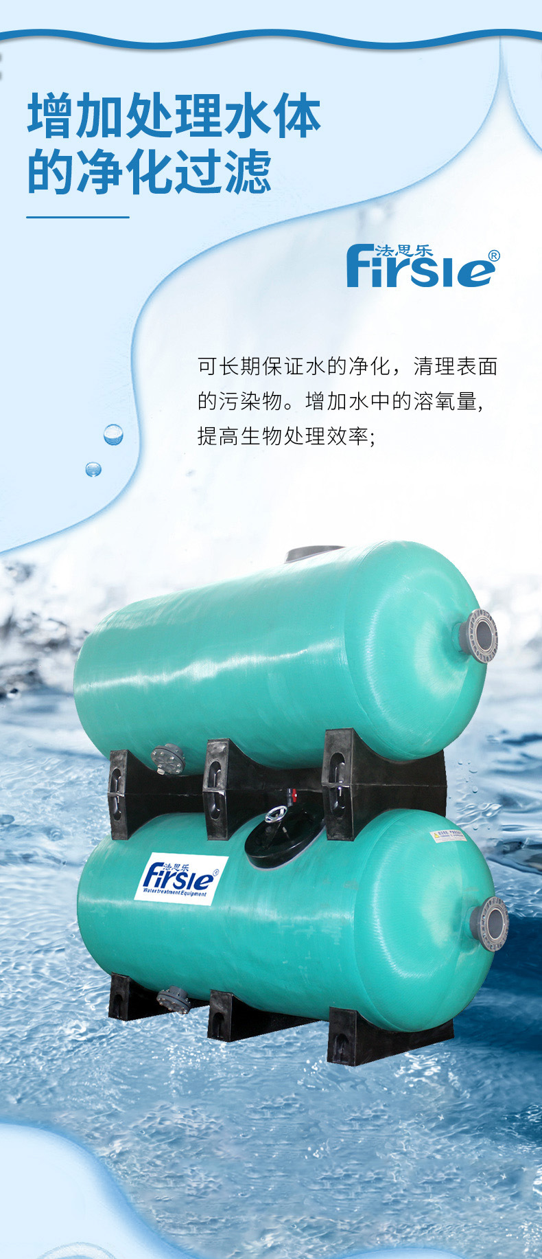 SW Double Horizontal Sand Filters(pic5)