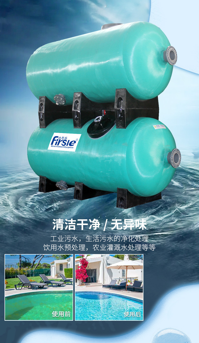 SW Double Horizontal Sand Filters(pic7)