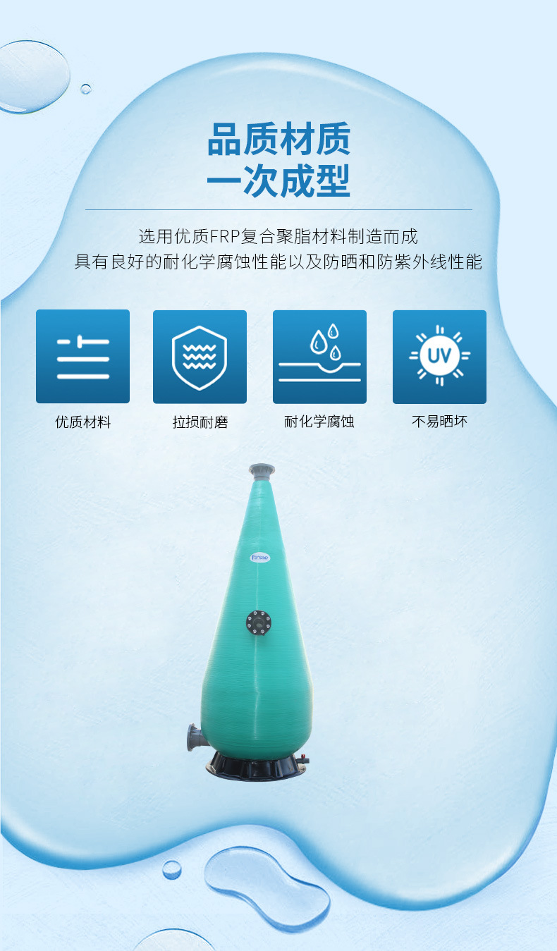法思乐FZ系列玻璃钢氧气锥(图9)
