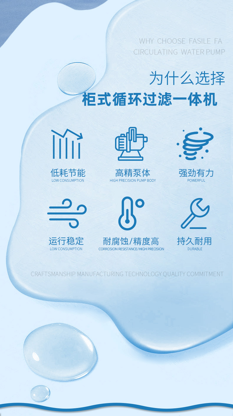 法思乐柜式循环过滤一体机(图2)