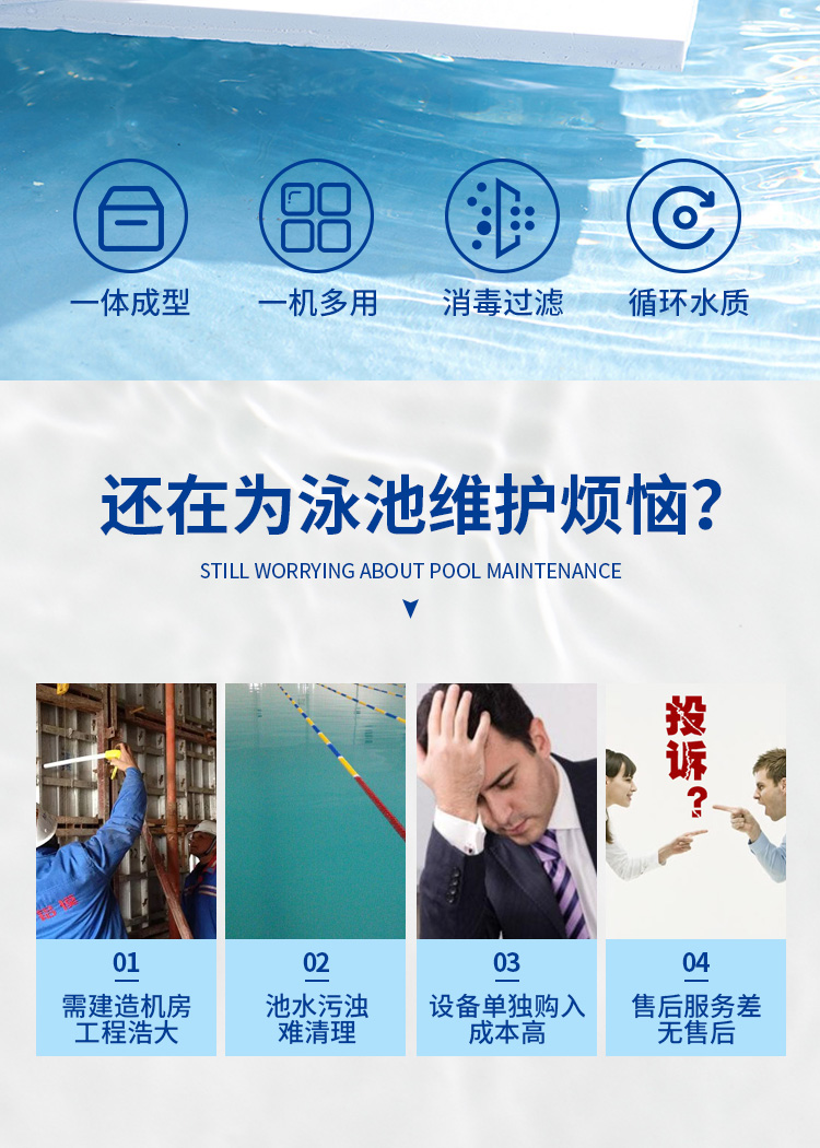 法思乐STC水泵沙缸一体机过滤机(图3)