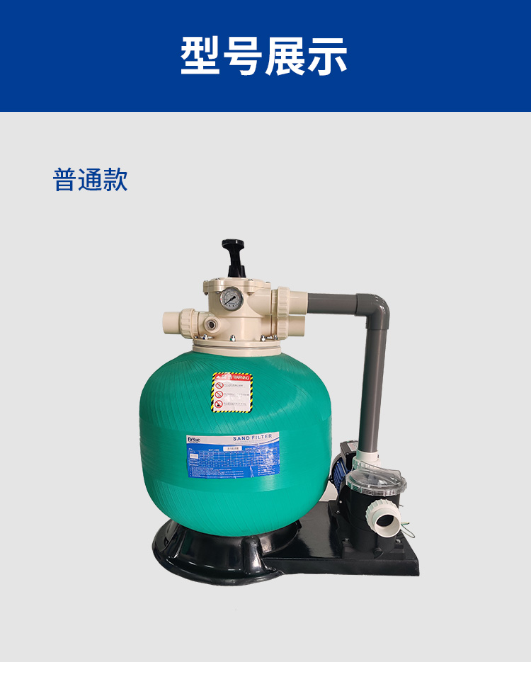 法思乐STC水泵沙缸一体机过滤机(图6)