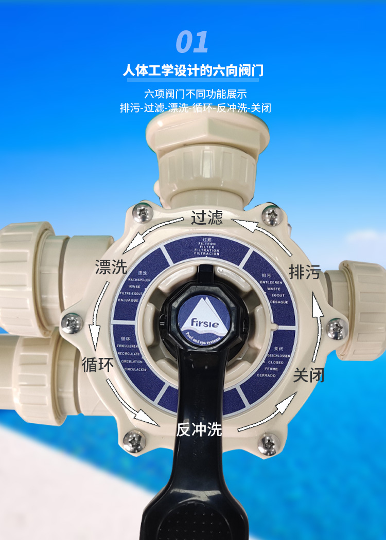 法思乐STC水泵沙缸一体机过滤机(图4)