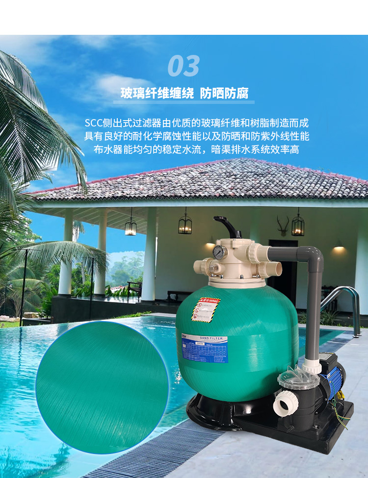 法思乐STC水泵沙缸一体机过滤机(图8)