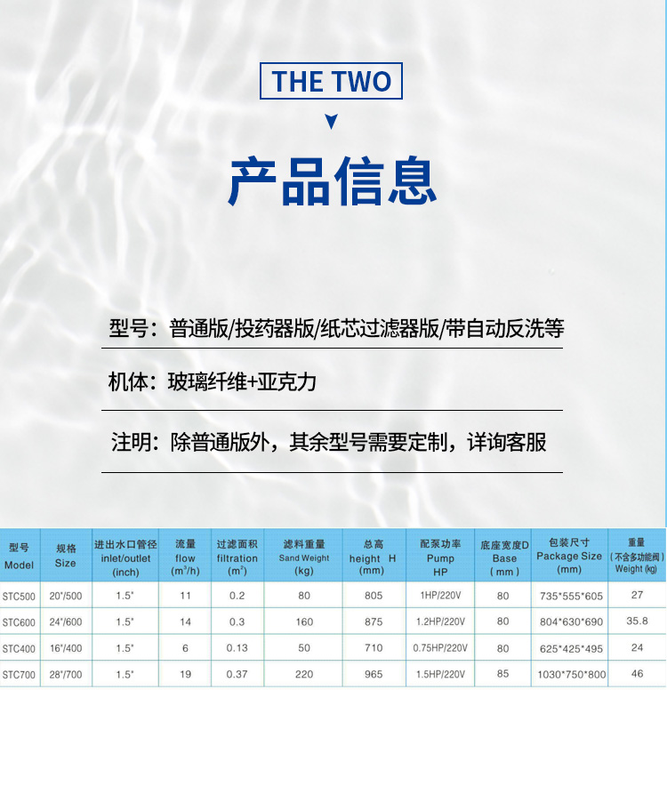 法思乐STC水泵沙缸一体机过滤机(图7)