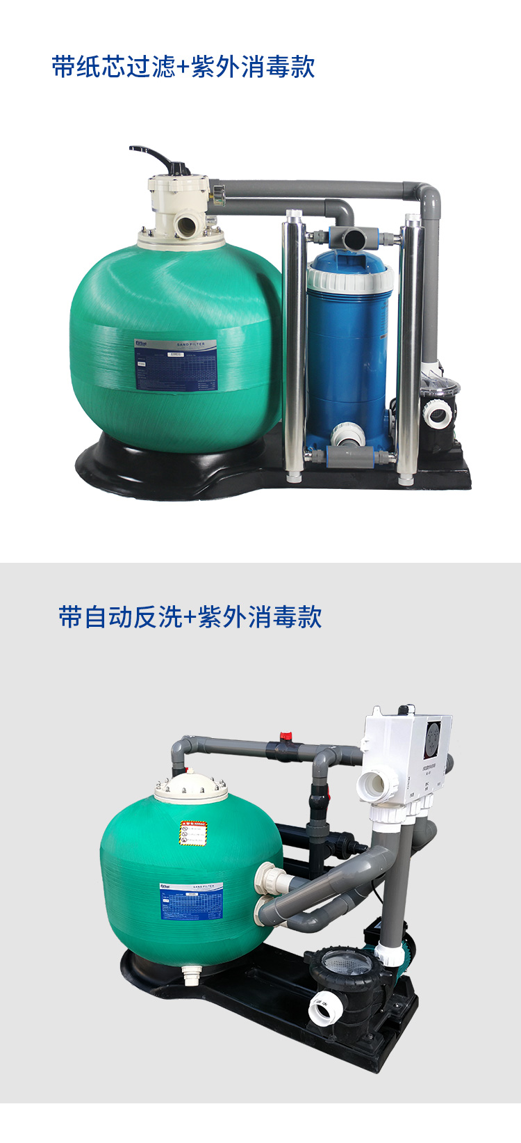 法思乐STC水泵沙缸一体机过滤机(图12)