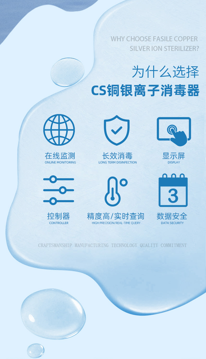 法思乐泳池CS铜银离子消毒器(图2)