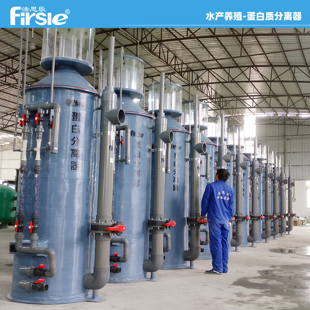 海水养殖蛋白质分离器的作用原理