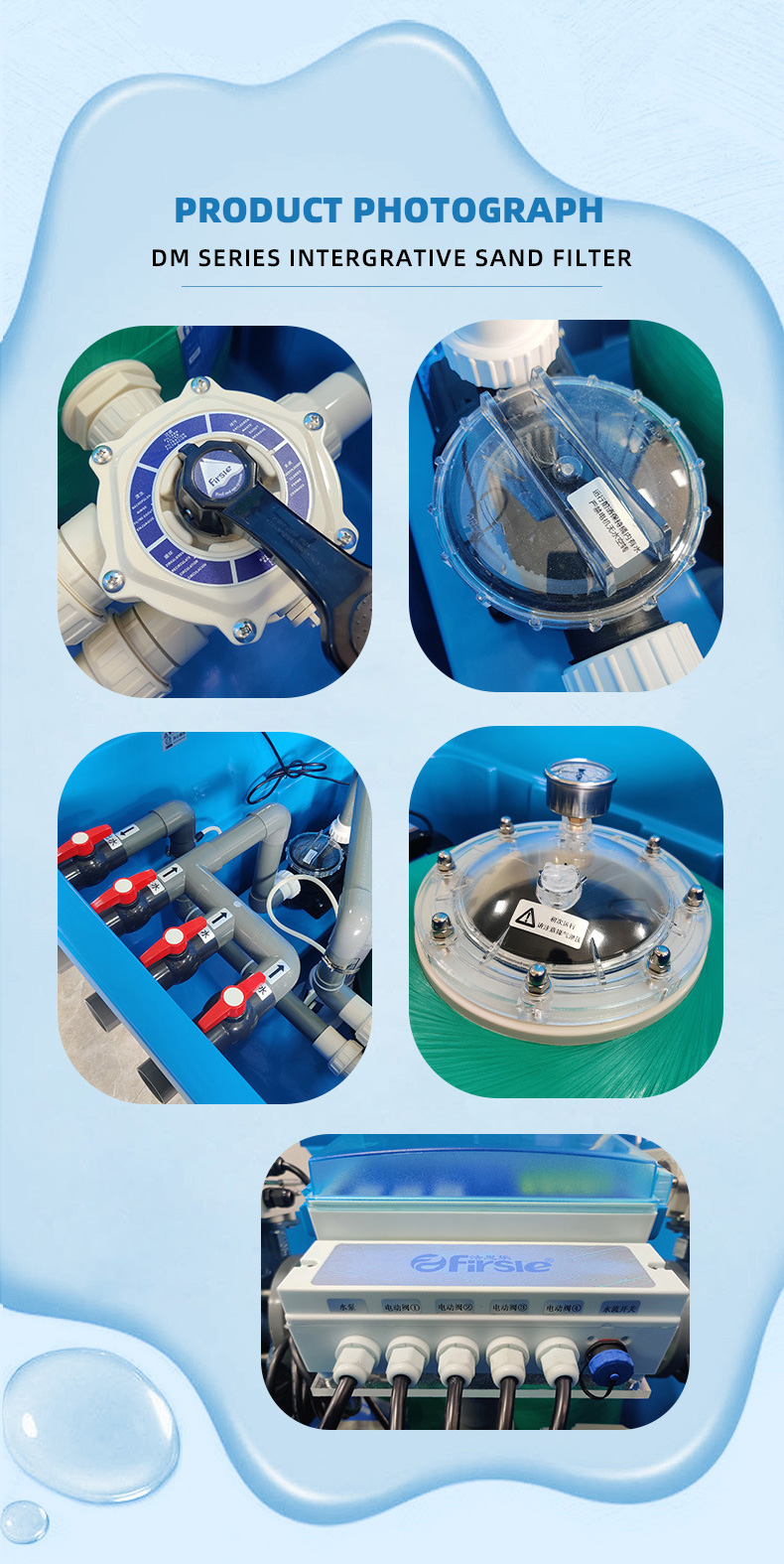DM Series Intergrative Sand Filter(pic7)