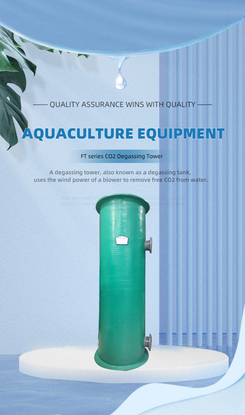 FT series CO2 Degassing Tower(pic1)