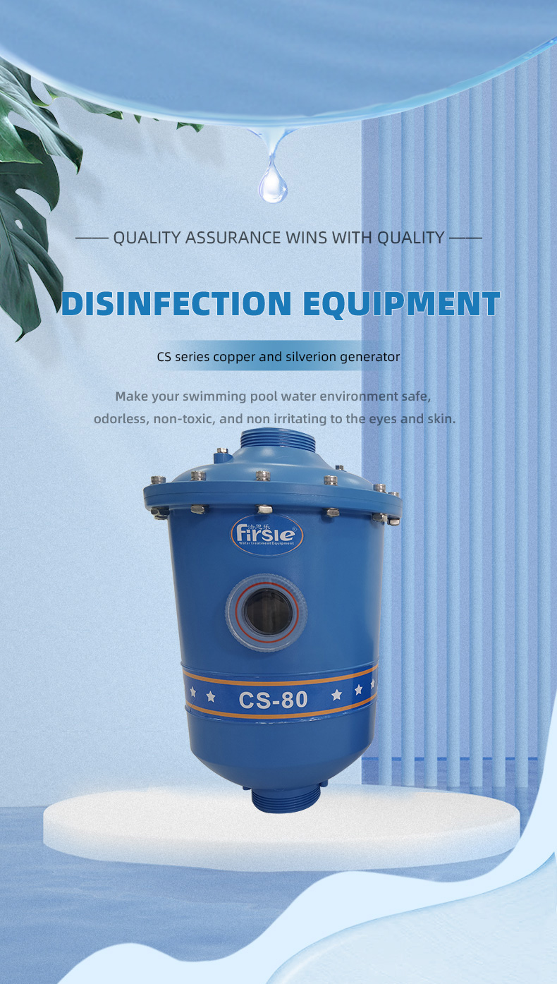 CS Series Copper And Silverion Generator(pic1)