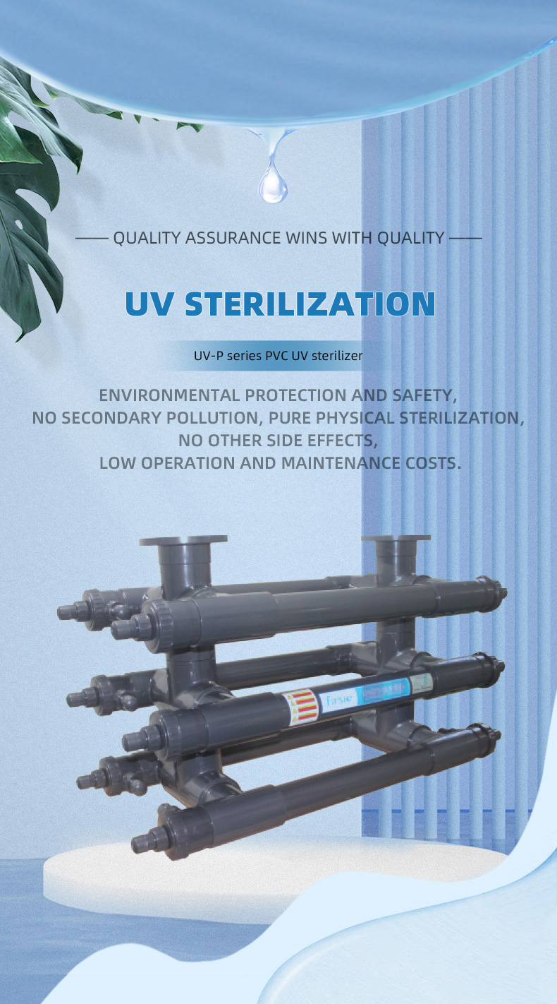 UV-P series PVC UV sterilizer(pic1)
