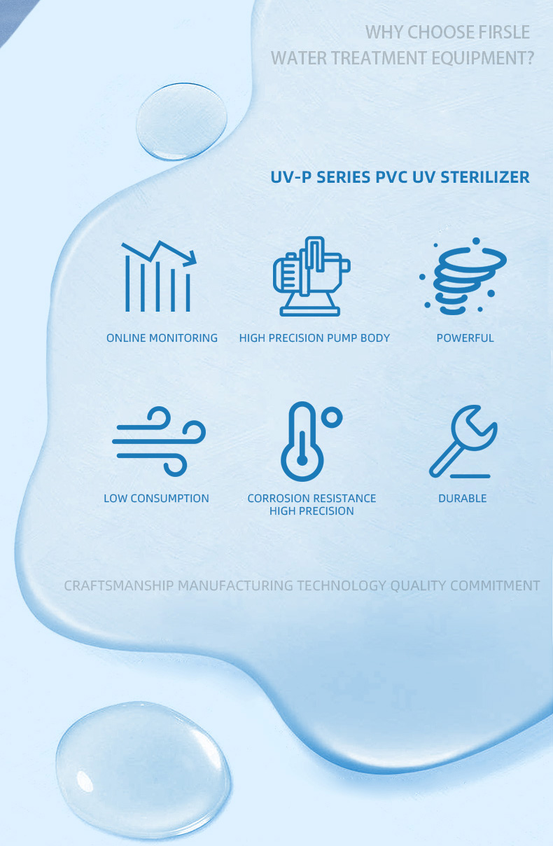 UV-P series PVC UV sterilizer(pic2)