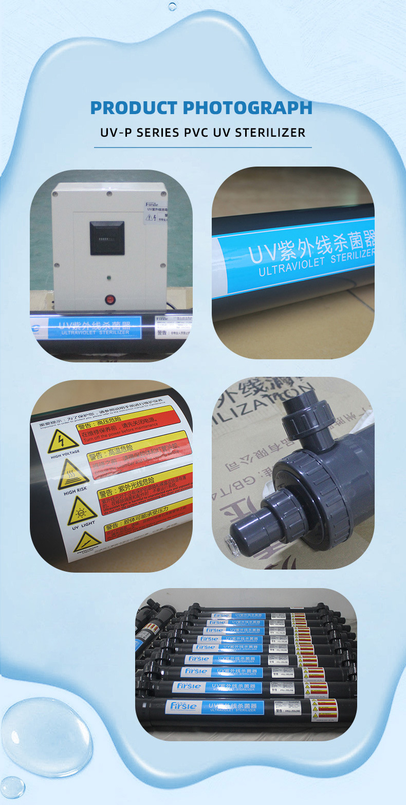 UV-P series PVC UV sterilizer(pic6)