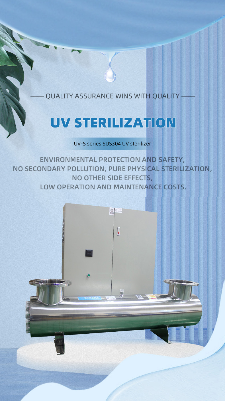 UV Sterilization(pic1)